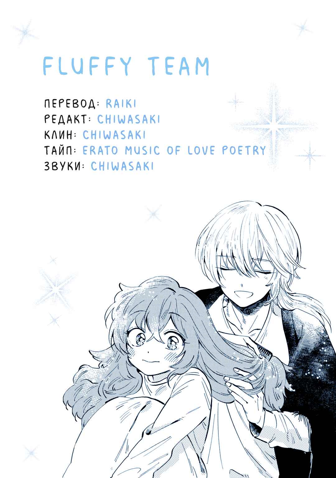 Yoru no Namae o Yonde Chapter 3 - Page 24