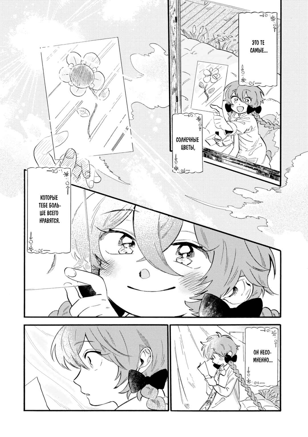 Yoru no Namae o Yonde Chapter 3 - Page 5