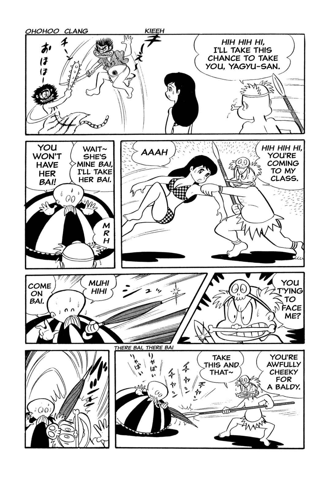 Shameless School Chapter 17 - Page 12