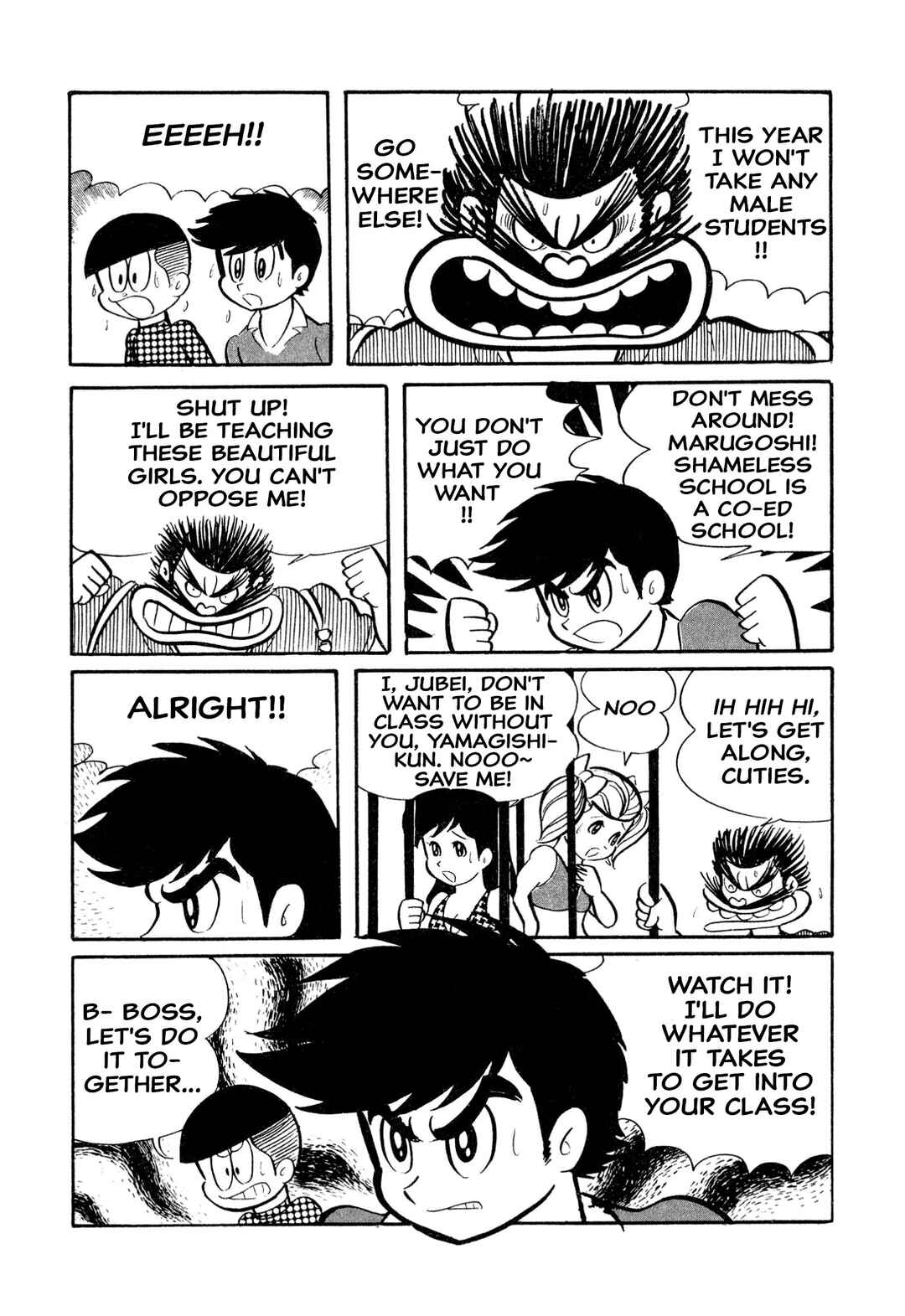 Shameless School Chapter 17 - Page 14