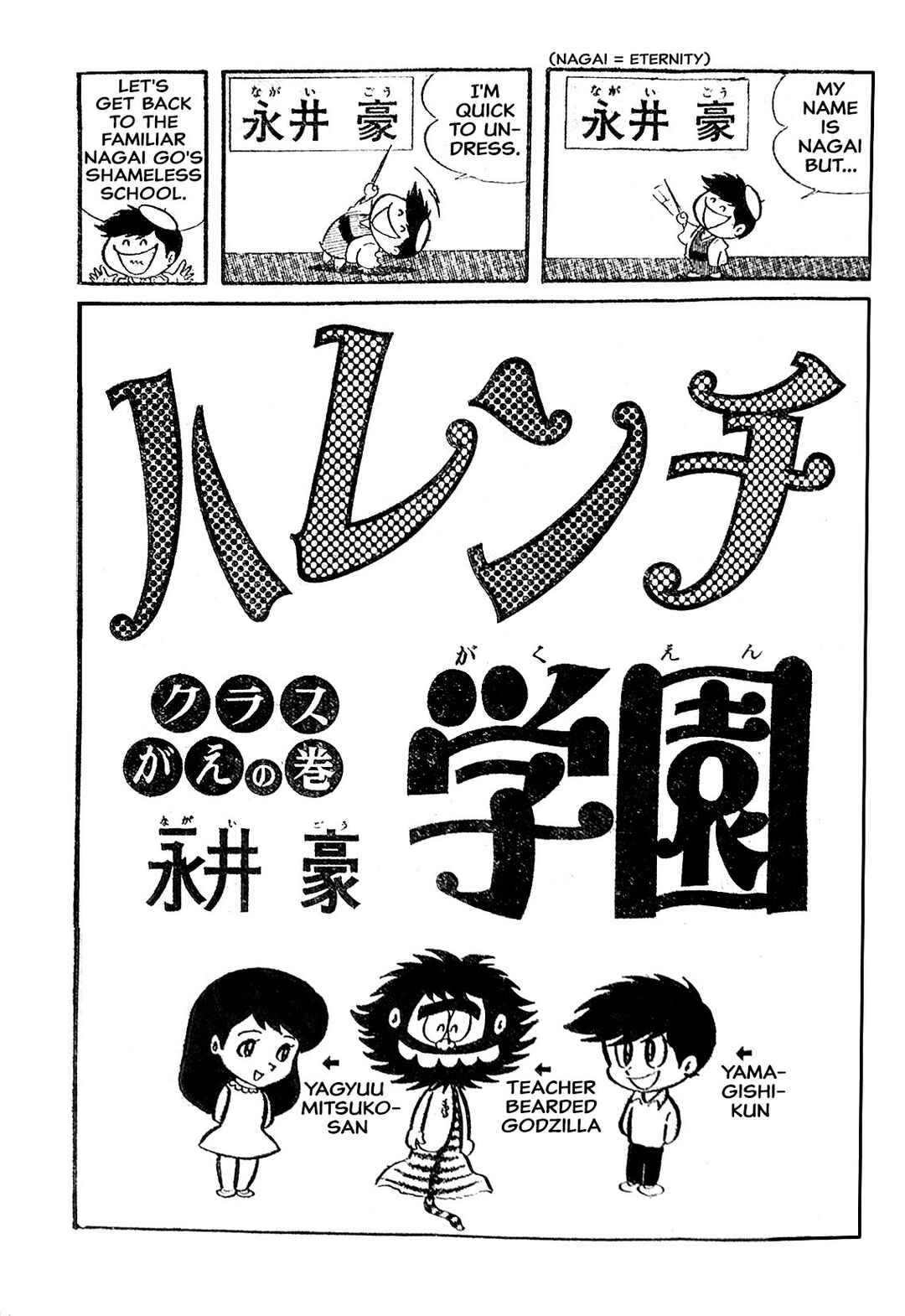 Shameless School Chapter 17 - Page 16