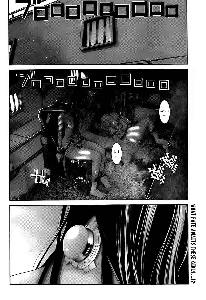 Gokukoku no Brynhildr Chapter 2 - Page 26