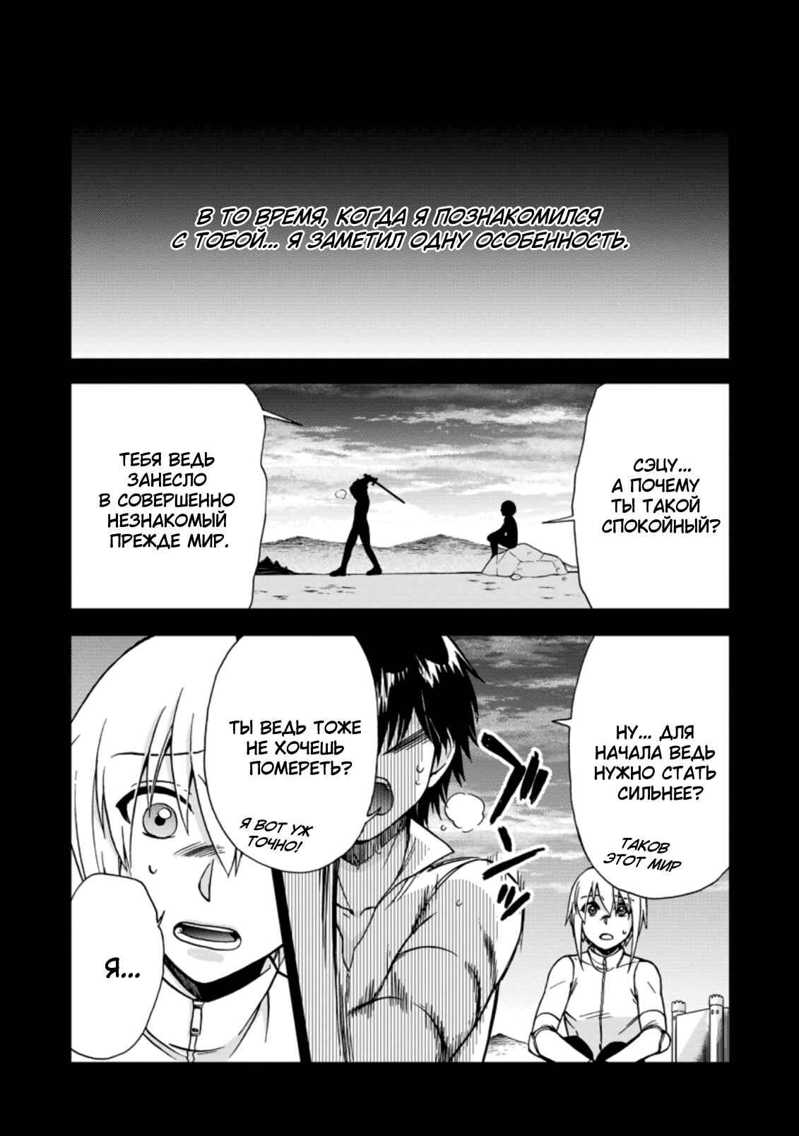 Isekai Shoukan wa Nidome Desu Chapter 32 - Page 1