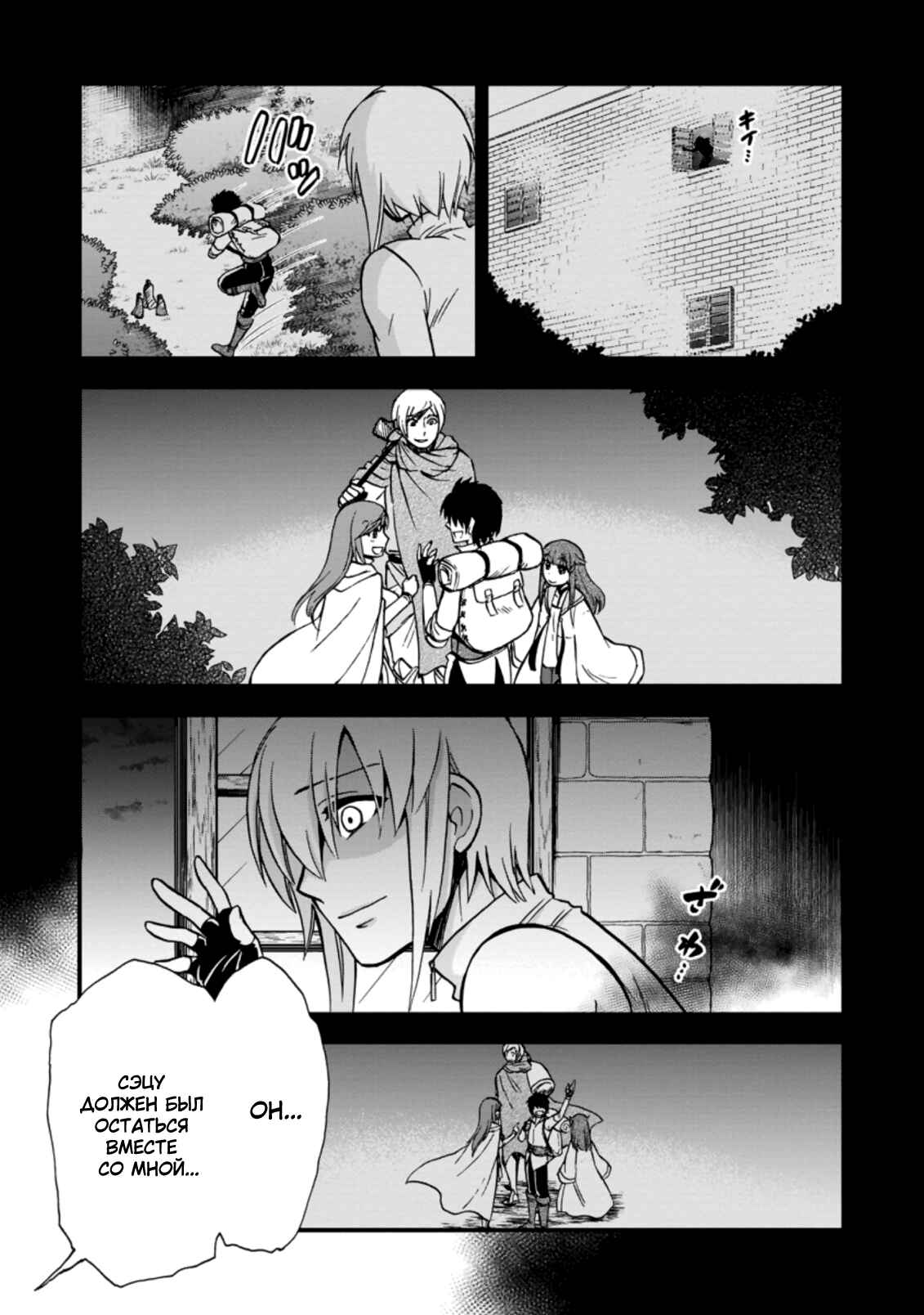 Isekai Shoukan wa Nidome Desu Chapter 32 - Page 15