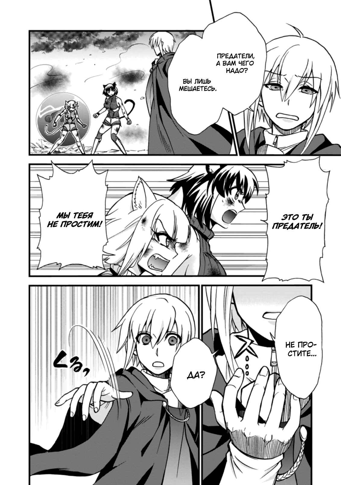 Isekai Shoukan wa Nidome Desu Chapter 32 - Page 18