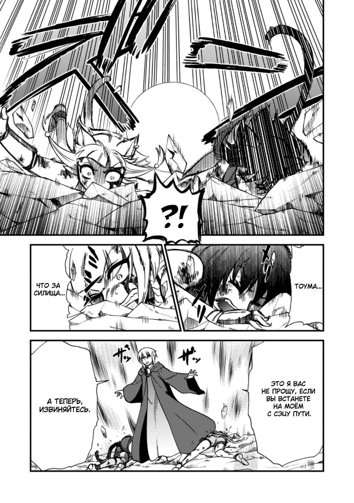 Isekai Shoukan wa Nidome Desu Chapter 32 - Page 19