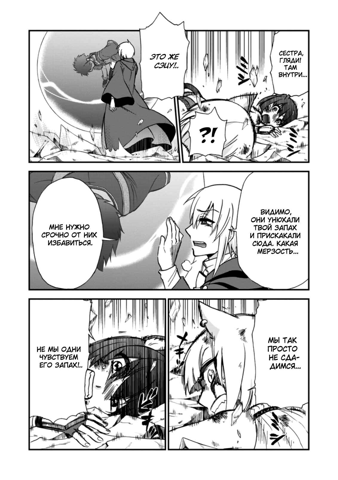 Isekai Shoukan wa Nidome Desu Chapter 32 - Page 20