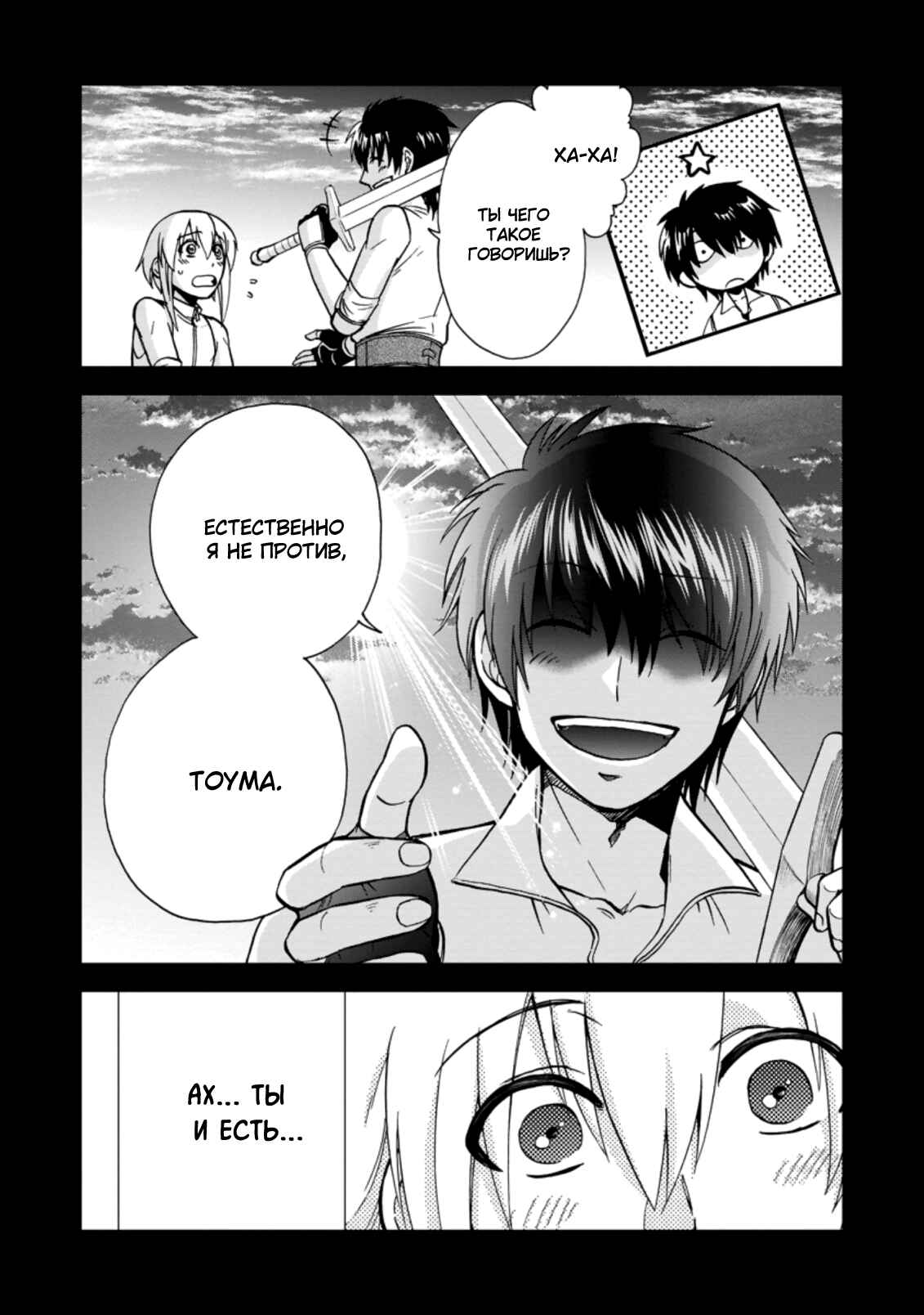 Isekai Shoukan wa Nidome Desu Chapter 32 - Page 3