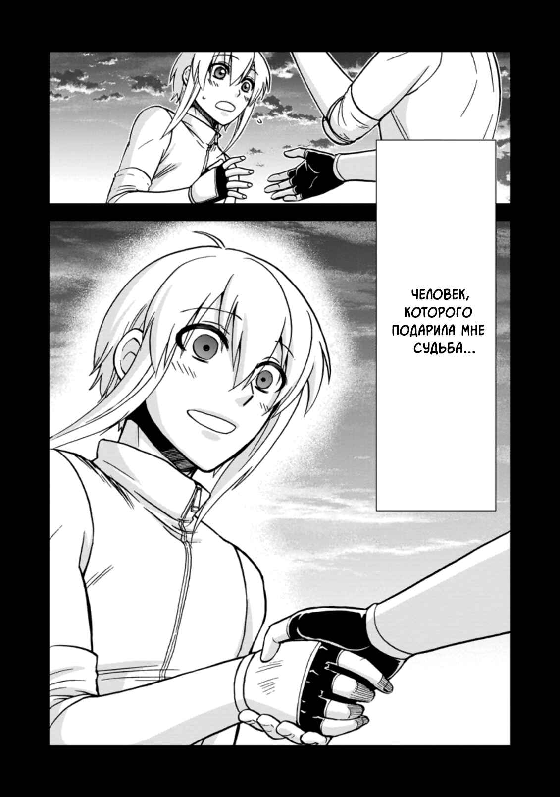 Isekai Shoukan wa Nidome Desu Chapter 32 - Page 4