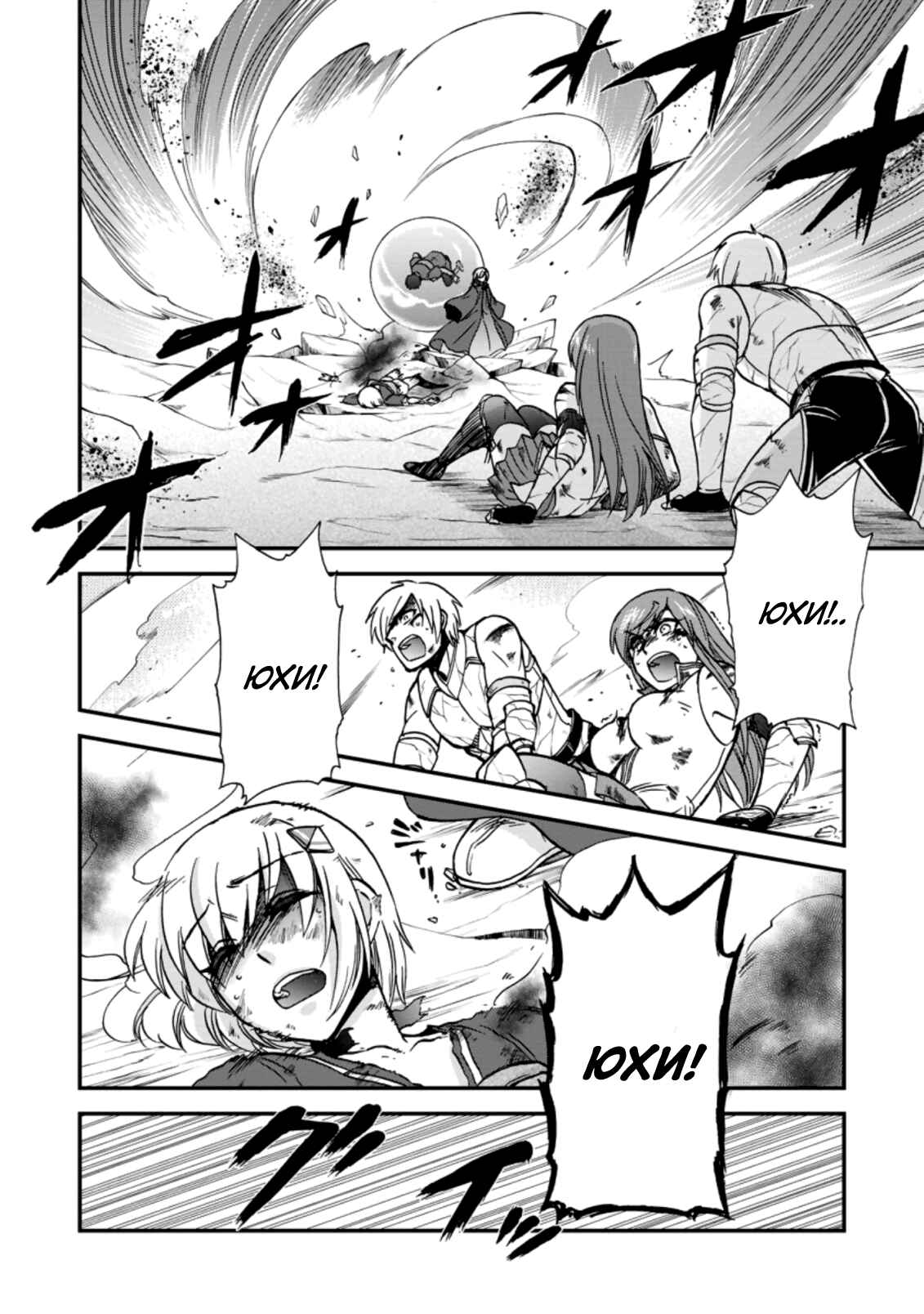 Isekai Shoukan wa Nidome Desu Chapter 32 - Page 6