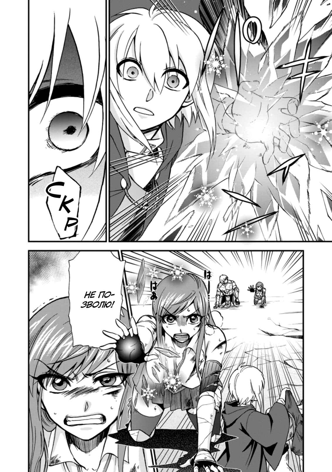 Isekai Shoukan wa Nidome Desu Chapter 32 - Page 8