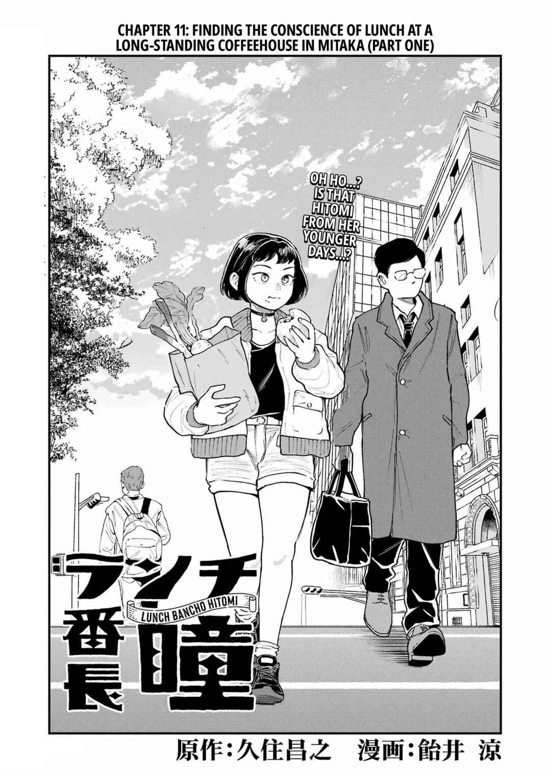 Lunch Bancho Hitomi Chapter 11 - Page 1
