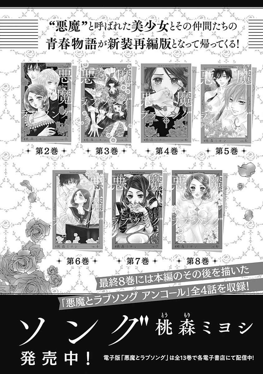 200m Saki no Netsu Chapter 5 - Page 71