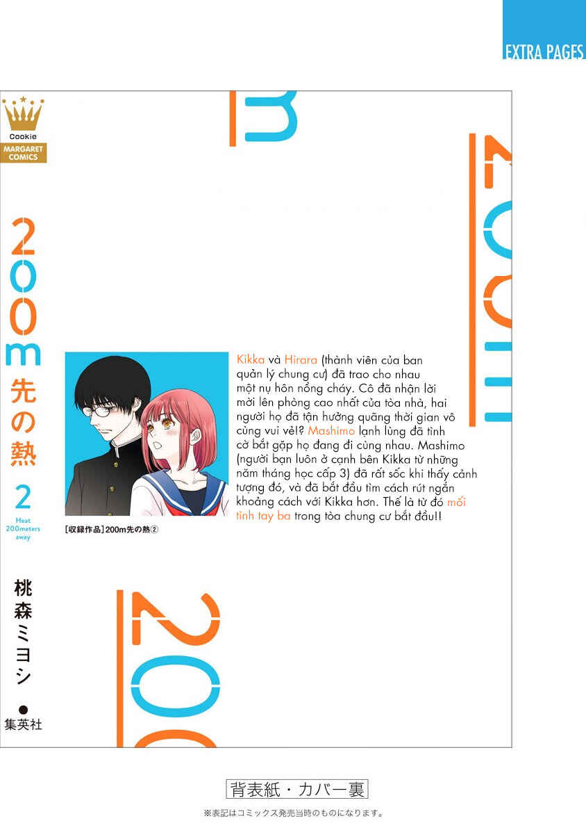 200m Saki no Netsu Chapter 5 - Page 79