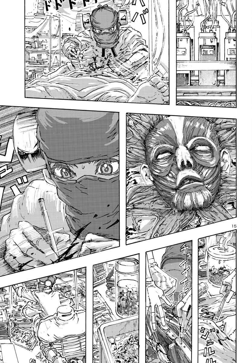 Franken Fran Frantic Chapter 49 - Page 15