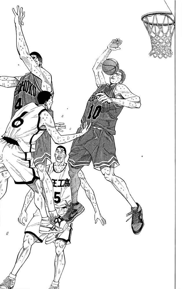 Slam Dunk! Chapter 247 - Page 8