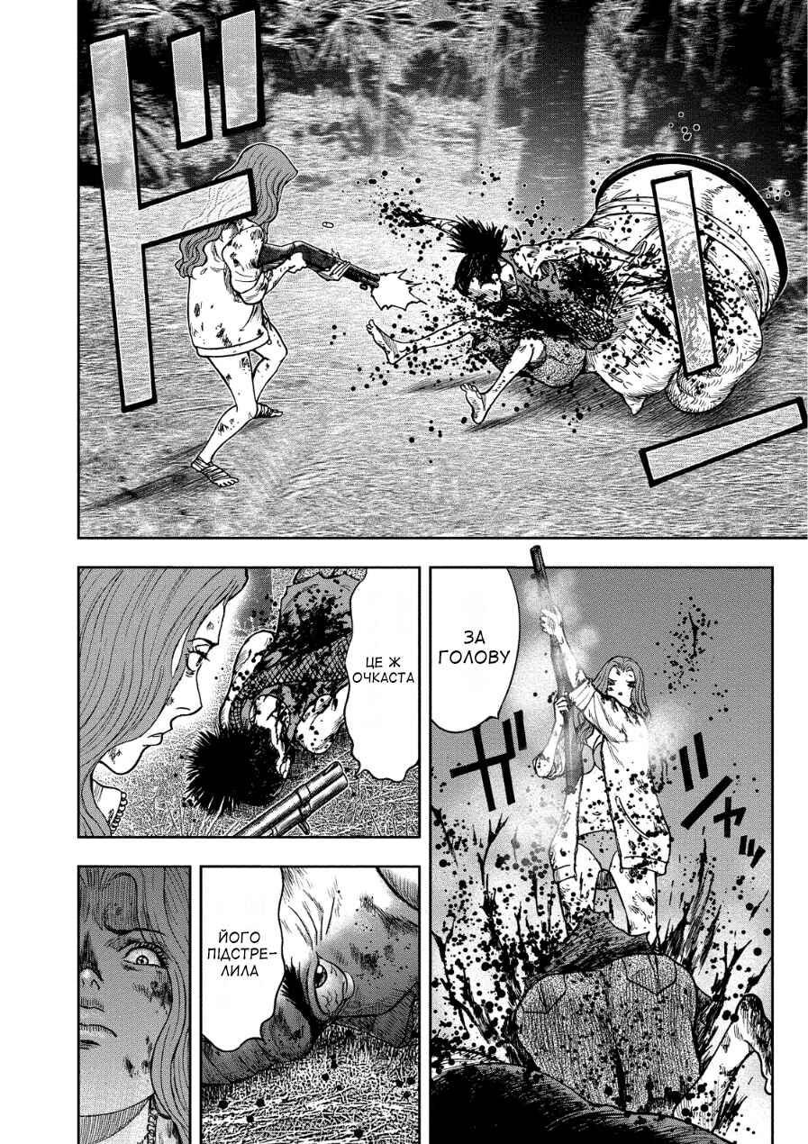 Kichikujima Chapter 13 - Page 13