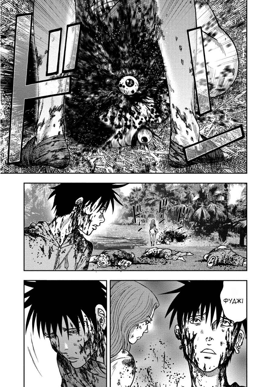 Kichikujima Chapter 13 - Page 14