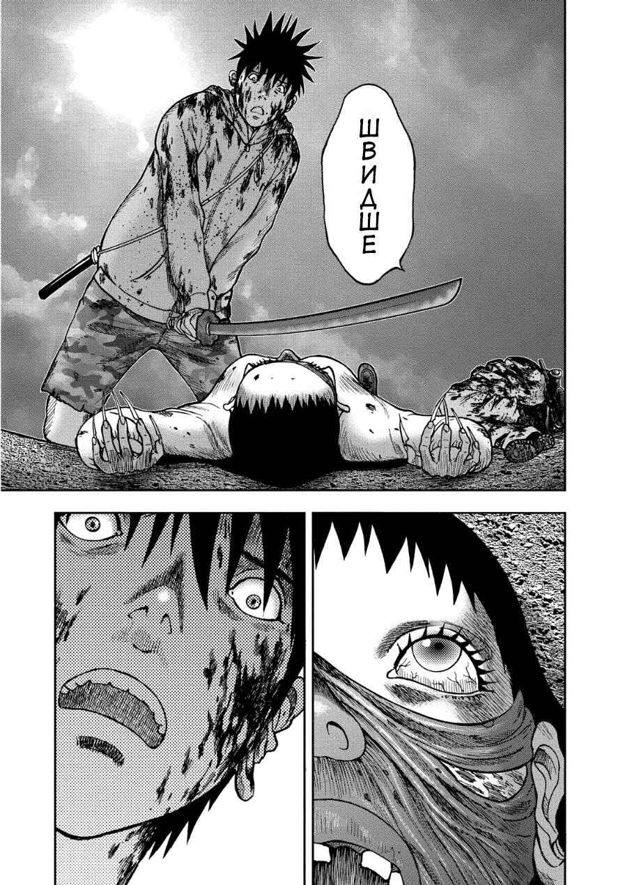 Kichikujima Chapter 13 - Page 17