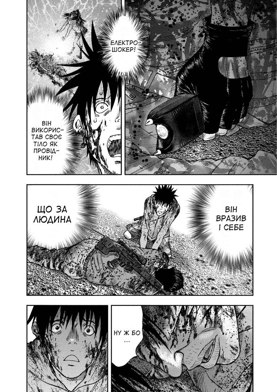 Kichikujima Chapter 13 - Page 2