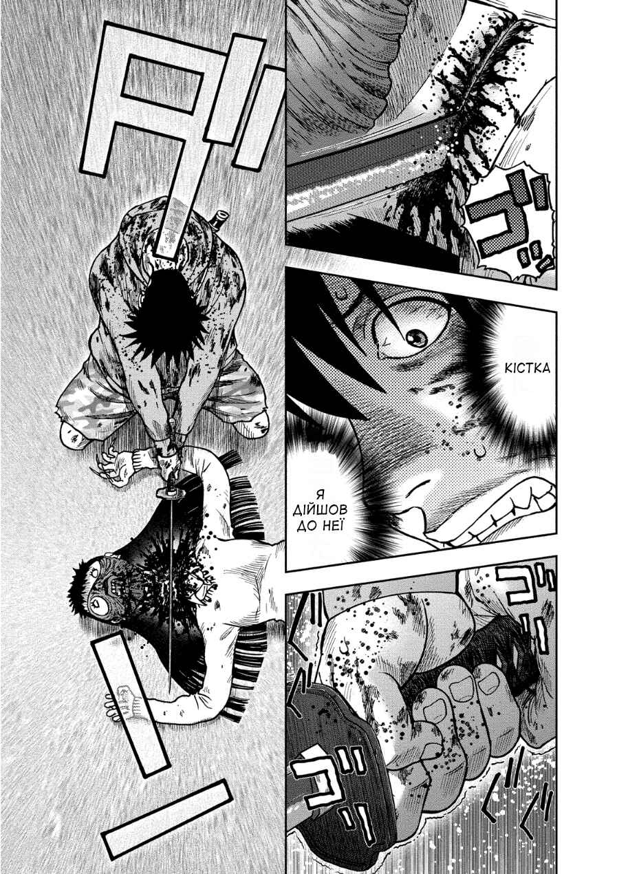 Kichikujima Chapter 13 - Page 21
