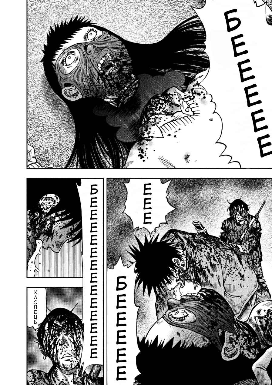 Kichikujima Chapter 13 - Page 22