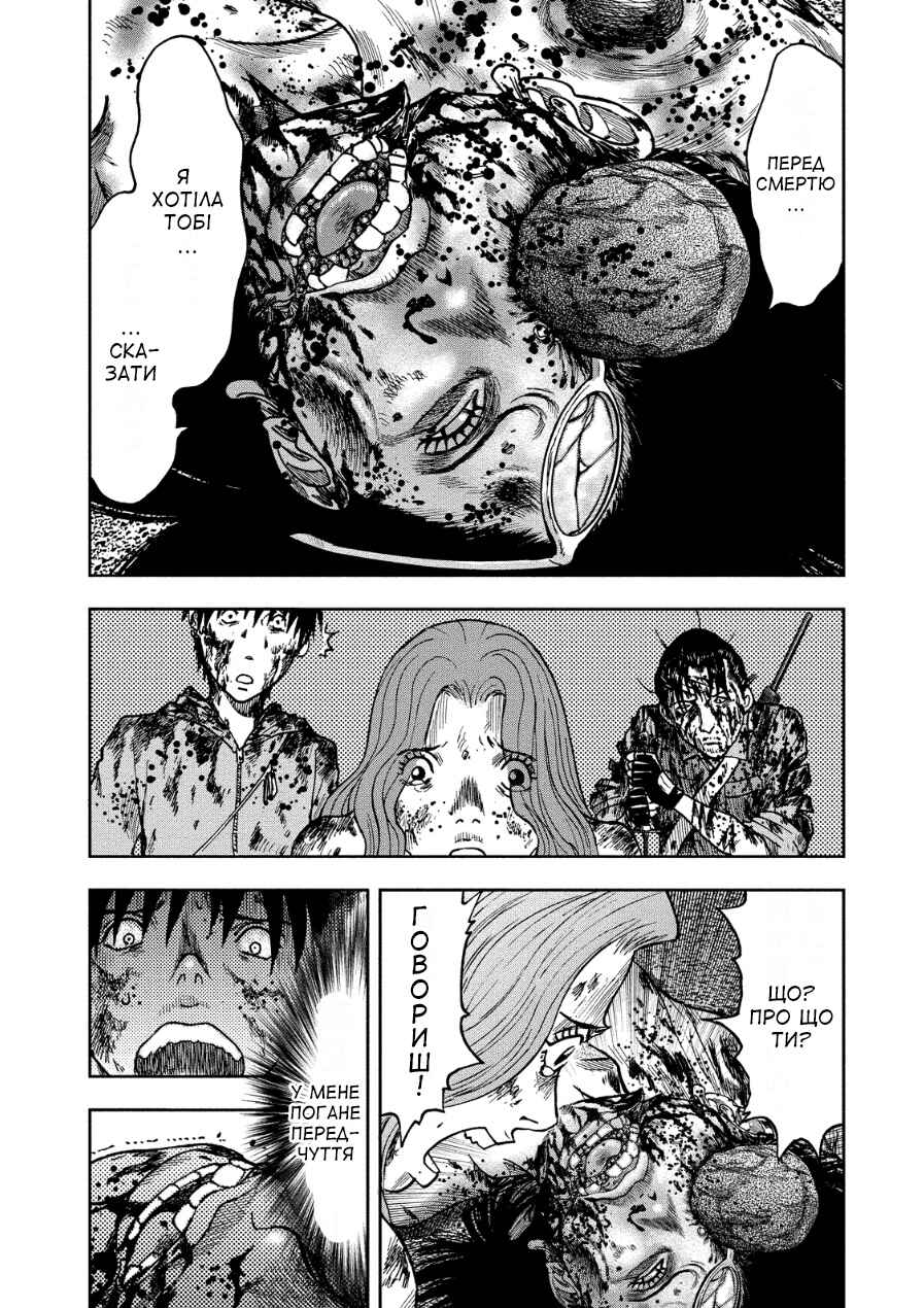 Kichikujima Chapter 13 - Page 26
