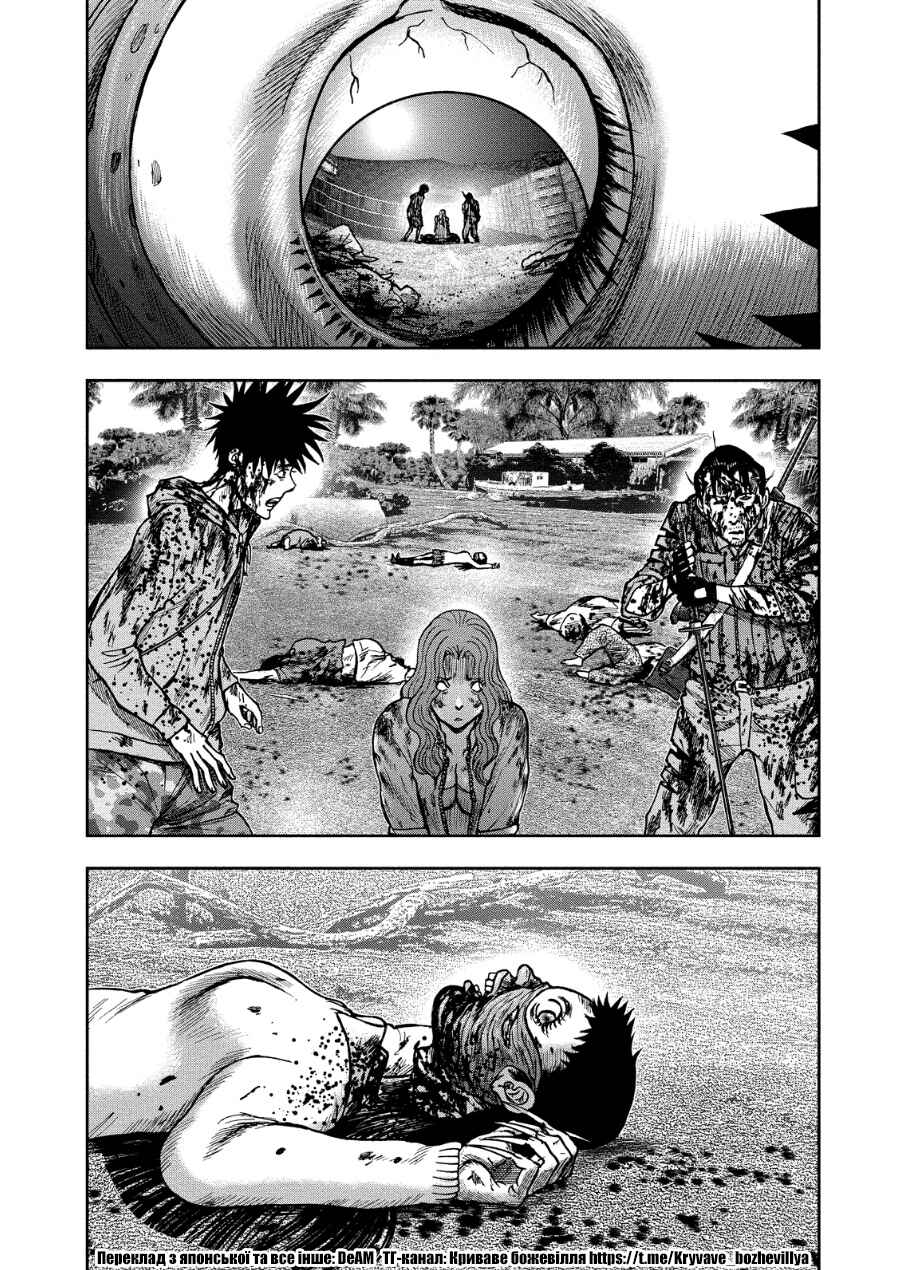 Kichikujima Chapter 13 - Page 30