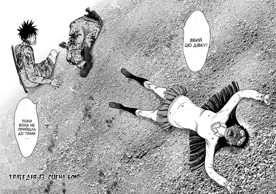 Kichikujima Chapter 13 - Page 4