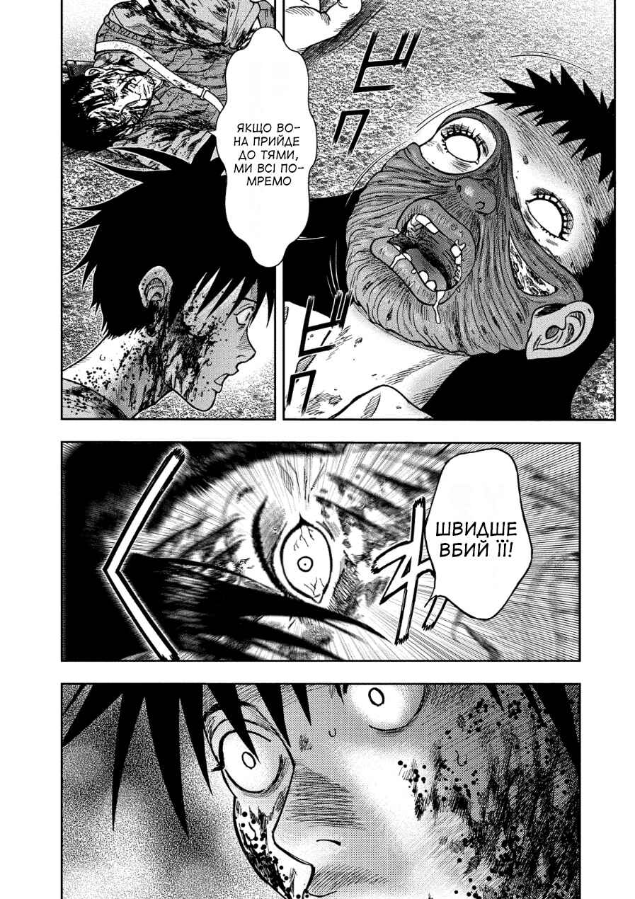 Kichikujima Chapter 13 - Page 5