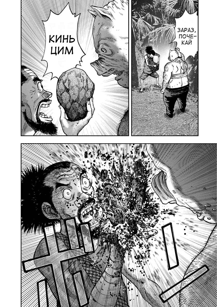 Kichikujima Chapter 13 - Page 7