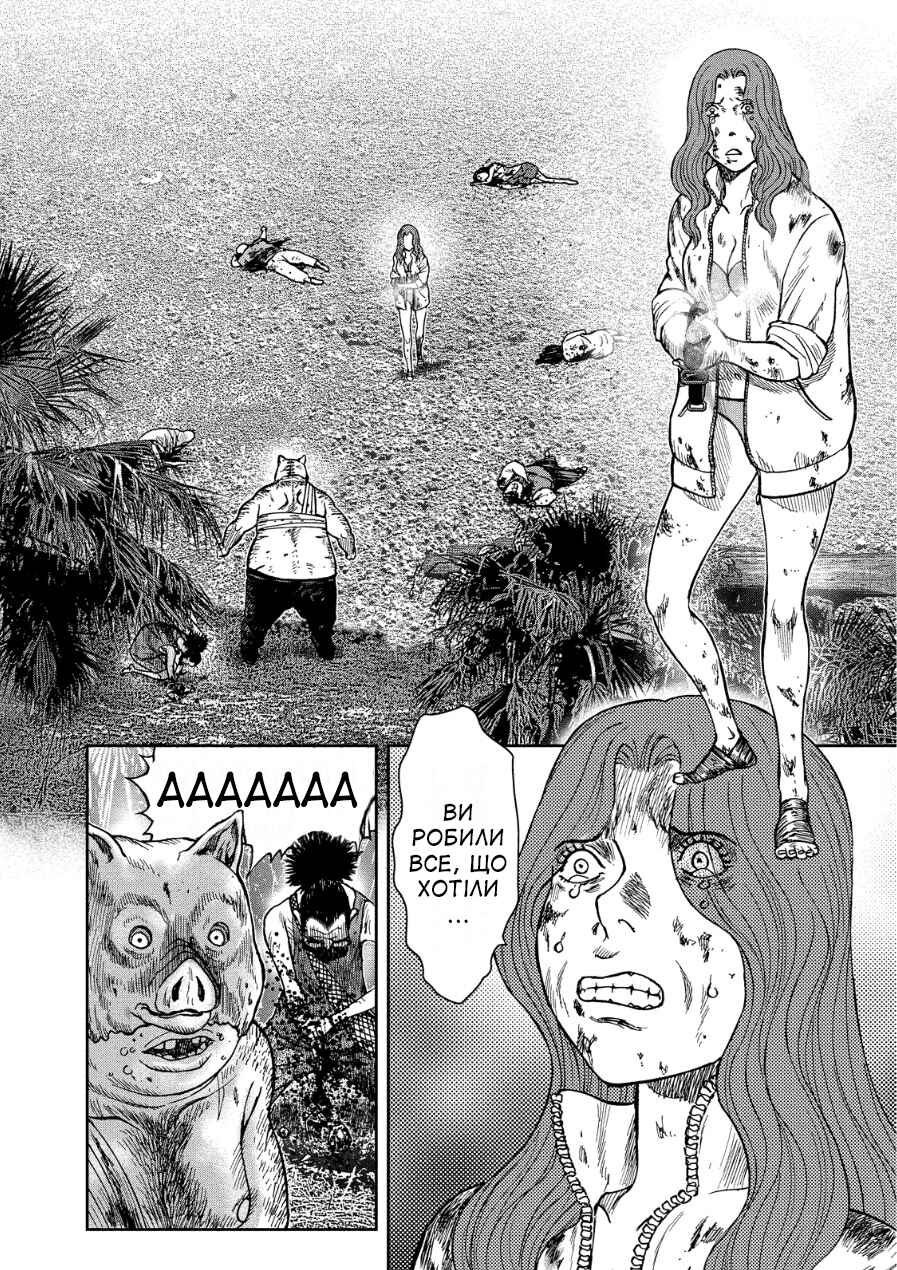 Kichikujima Chapter 13 - Page 9