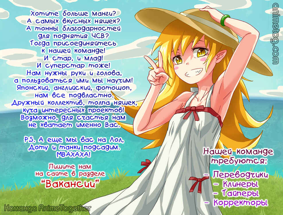 Omamori Himari Chapter 74 - Page 1