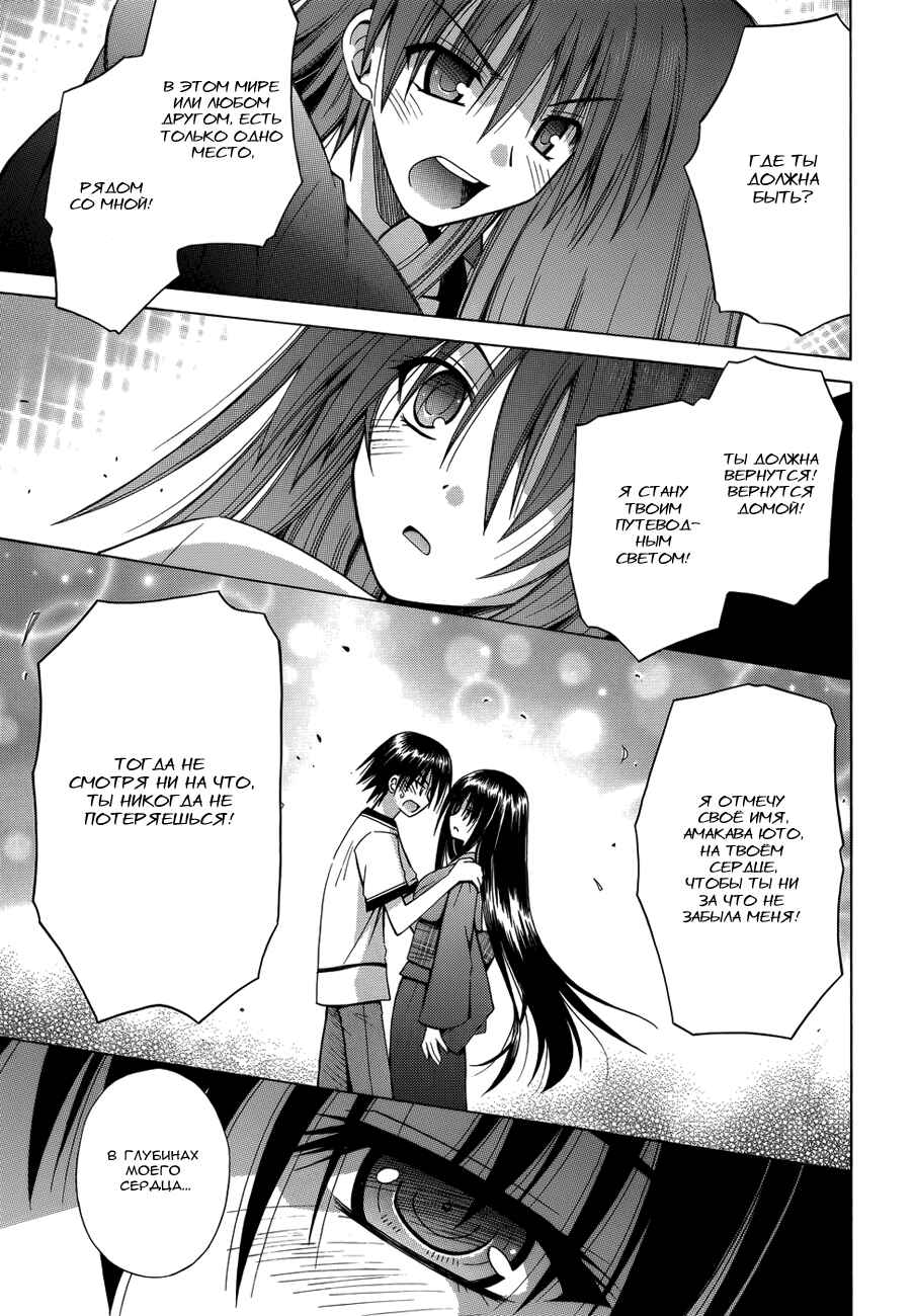 Omamori Himari Chapter 74 - Page 18