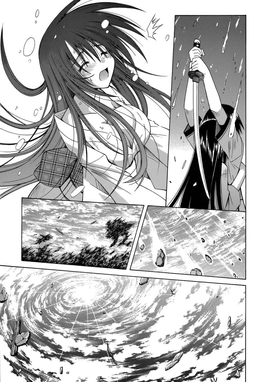 Omamori Himari Chapter 74 - Page 21