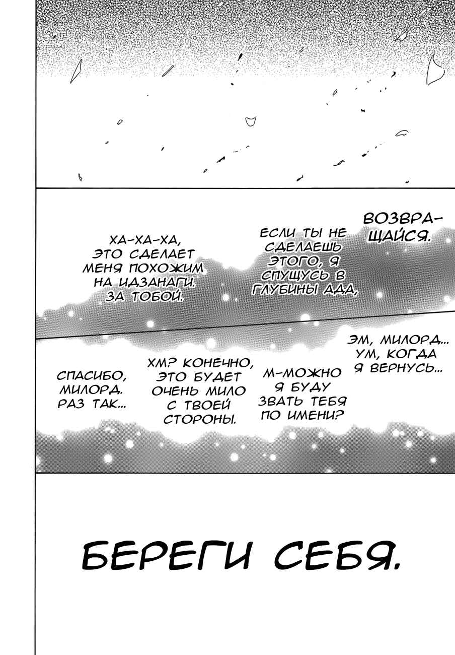 Omamori Himari Chapter 74 - Page 22