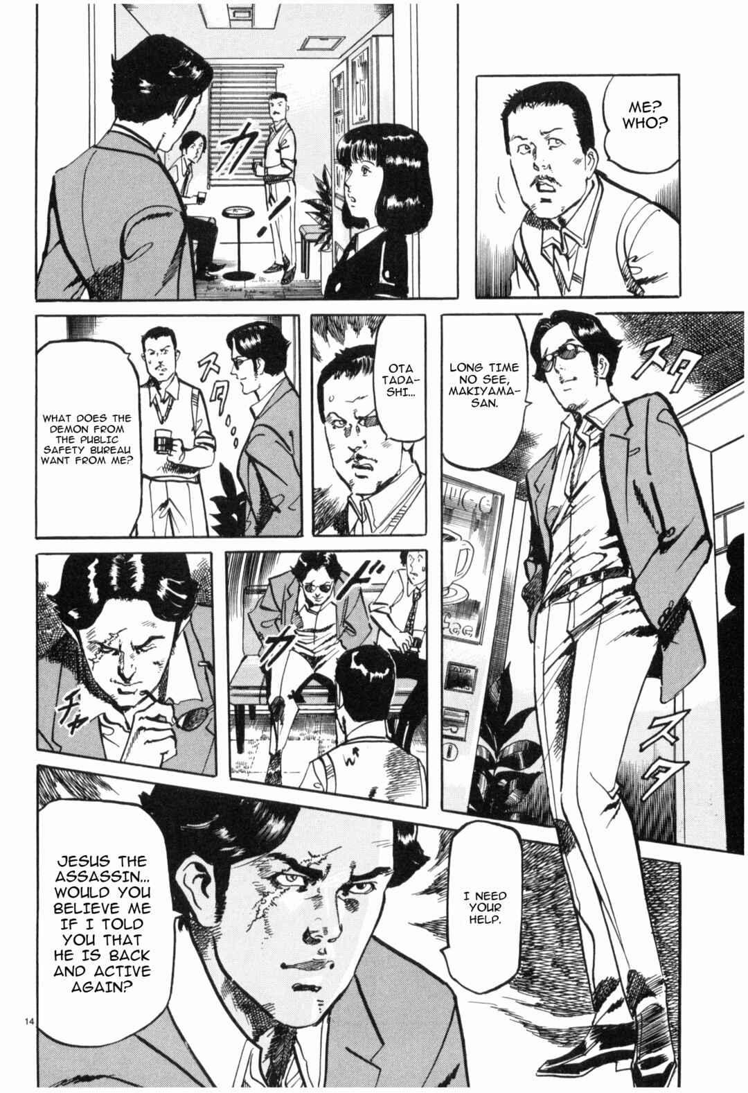 JESUS Sajin Kouro Chapter 41 - Page 13