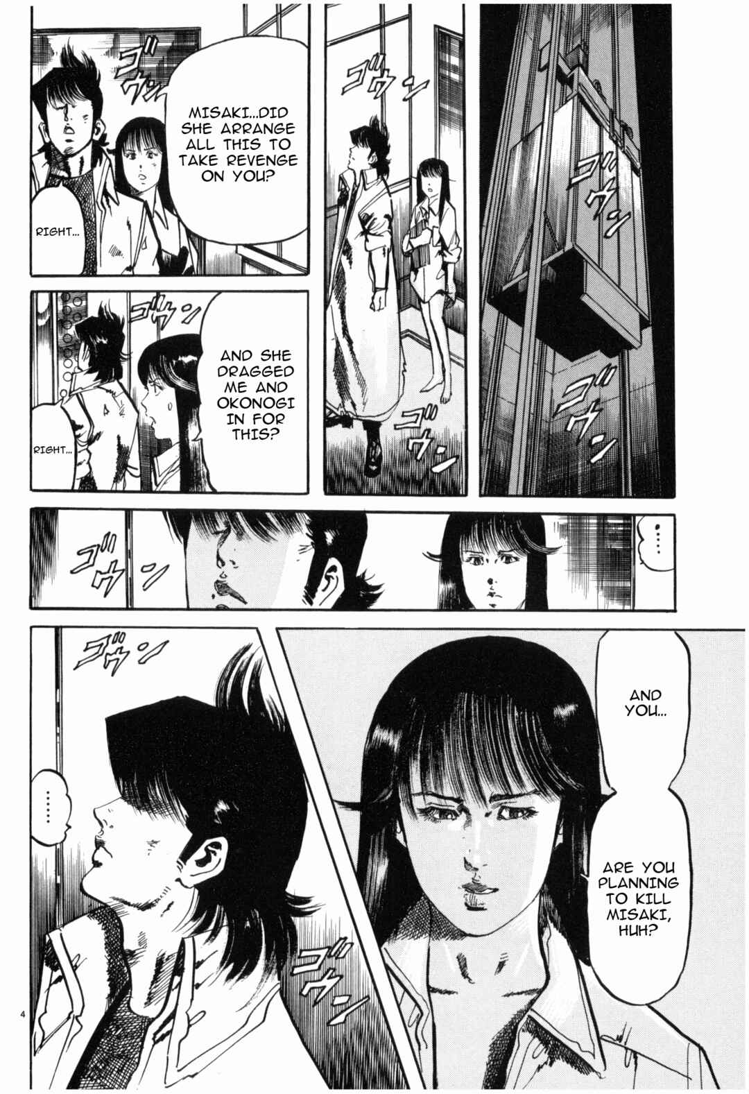 JESUS Sajin Kouro Chapter 41 - Page 4