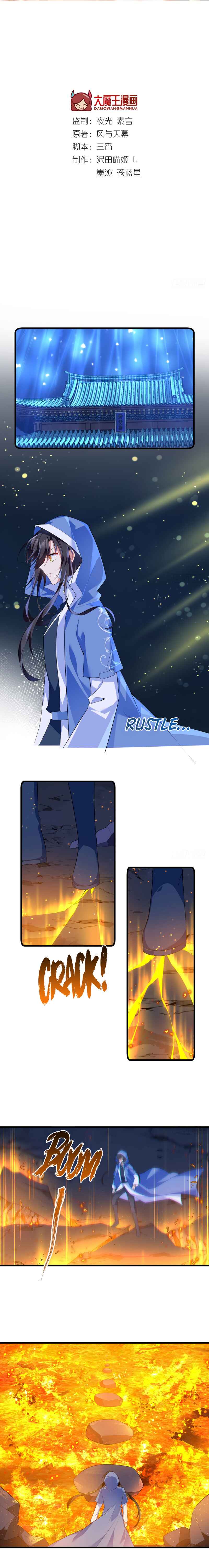 The Distinguished Cute Master Chapter 285 - Page 2