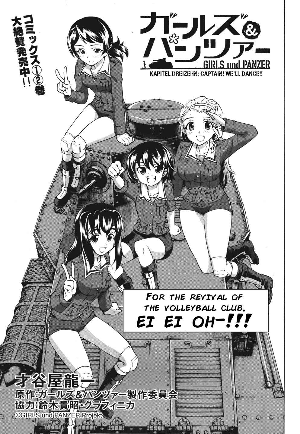Girls und Panzer Chapter 13 - Page 1