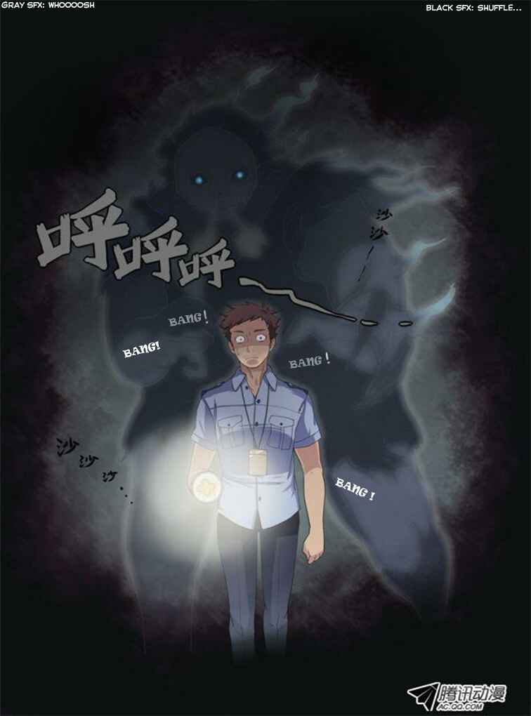 Yaoguai Mingdan Chapter 1 - Page 7