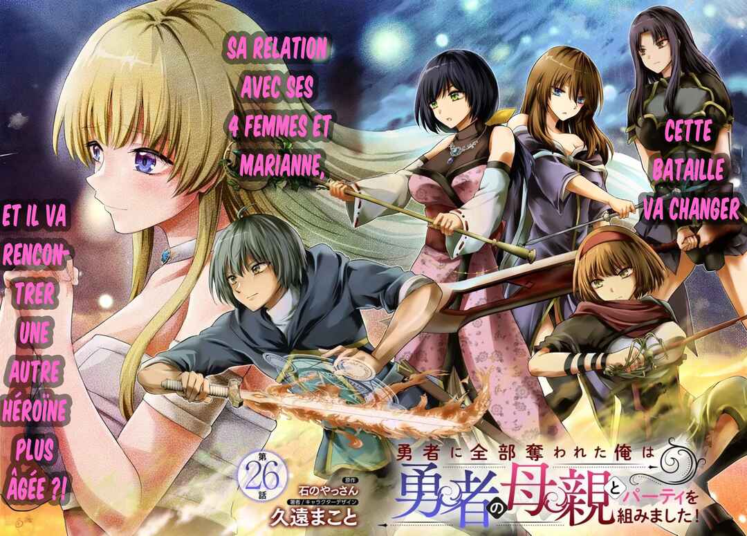 Yuusha ni Zenbu Ubawareta Ore wa Yuusha no Hahaoya to Party wo Kumimashita! Chapter 26 - Page 2