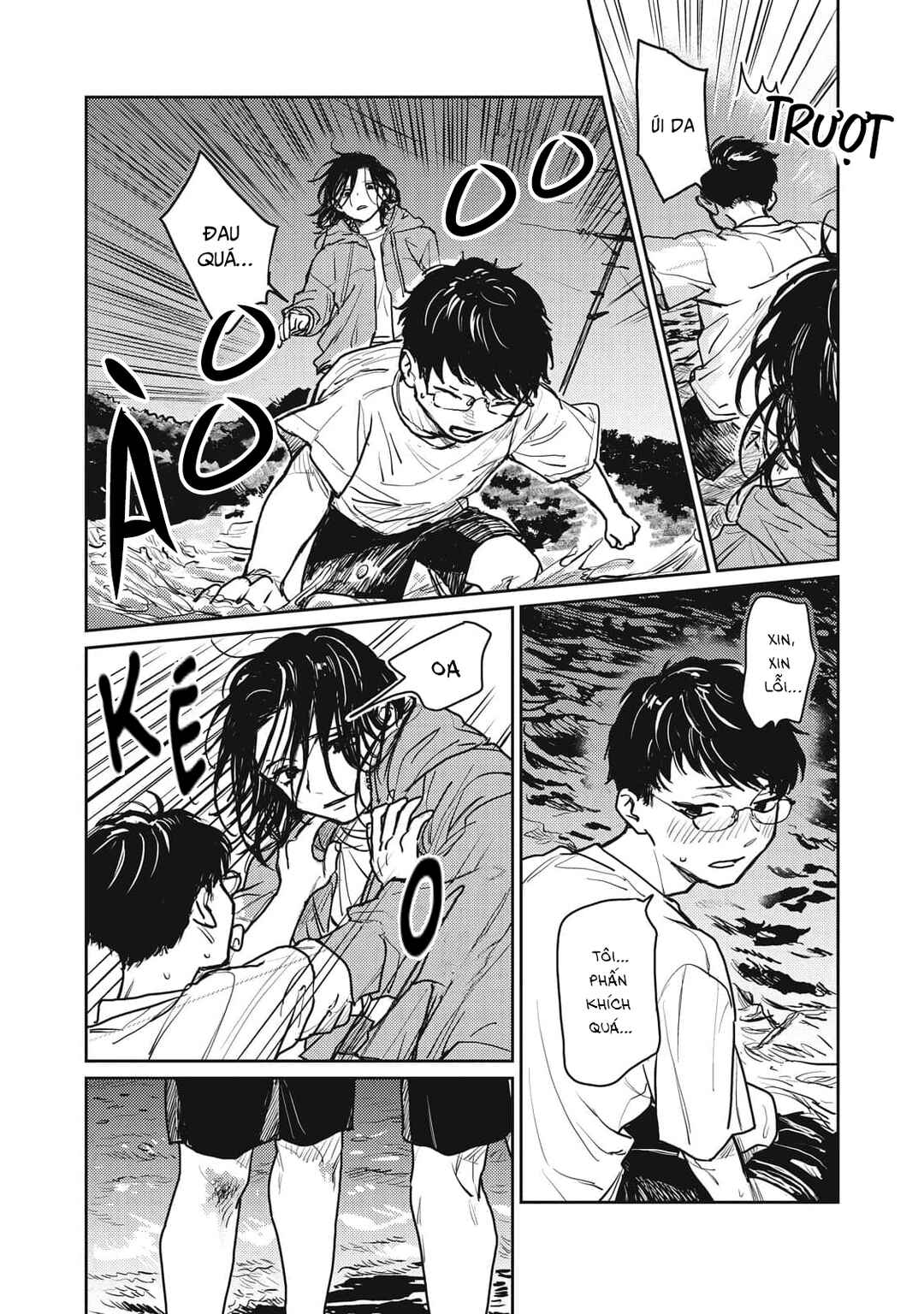 Ayashi Michizure Chapter 2 - Page 12