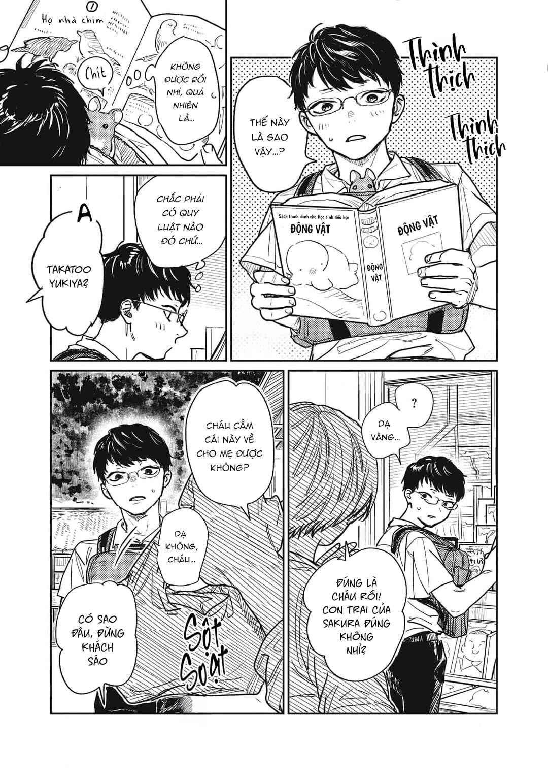 Ayashi Michizure Chapter 2 - Page 23