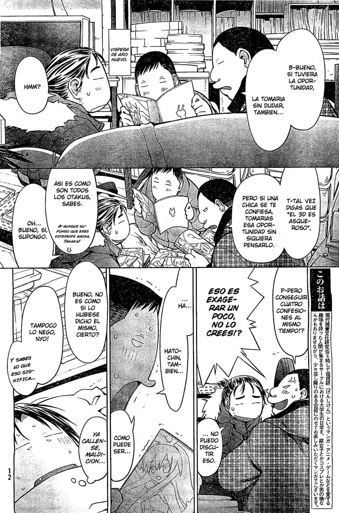 Genshiken Nidaime - The Society for the Study of Modern Visual Culture II Chapter 93 - Page 4