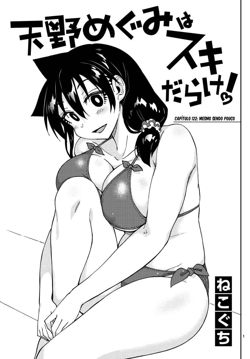 Amano Megumi wa Sukidarake! Chapter 122 - Page 2