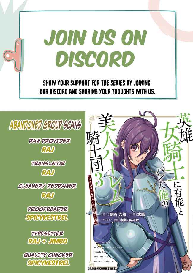 Eiyuu Onna Kishi ni Yuunou to Bareta Ore no Bijin Harem Kishidan - Gaikaku Hikume no Kijutsu Kishidan Chapter 17 - Page 1