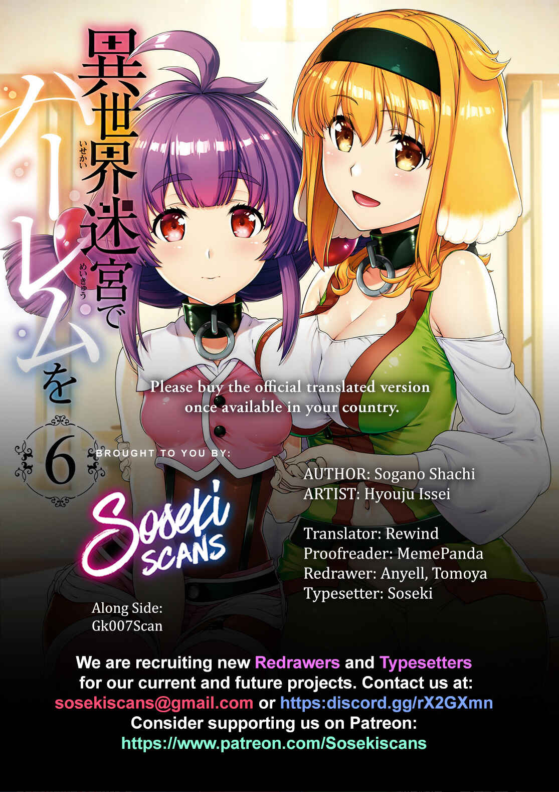 Isekai Meikyuu de Harem o Chapter 41 - Page 1