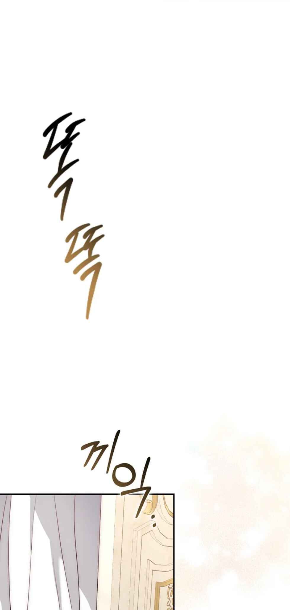 The Baby Demon King Has Too Many Dads Chapter 11 - Page 50