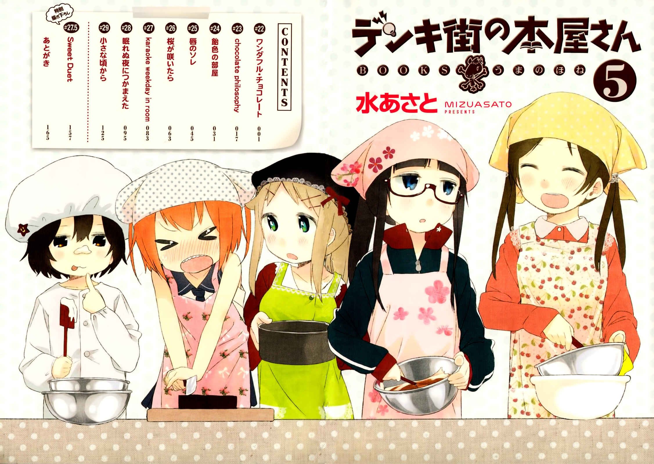 Denkigai no Honya-san Chapter 22 - Page 4